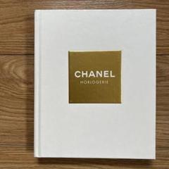 CHANEL シャネル　カタログ　2014 / 15 Dubai 希少 CHANEL シャネル カタログ 2014 / 15 Dubai 希少 アート