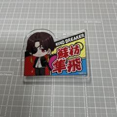 WIND BREAKER プリンセスカフェ　ネームバッジ　蘇枋隼飛
