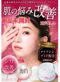 キミエホワイト オールインワンクリームプラス 薬用美白 3個
