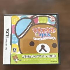 リラックマ☆リズム ニンテンドーDS