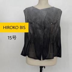 2025年最新】HIROKO BIS ベスト・ジレの人気アイテム - メルカリ
