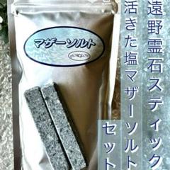 遠野の霊石　自然の丸みがついた高波動遠野原石　にぎり石　大自然のパワー凝縮　霊石 遠野の霊石 自然の丸みがついた高波動遠野原石 にぎり石 大自然