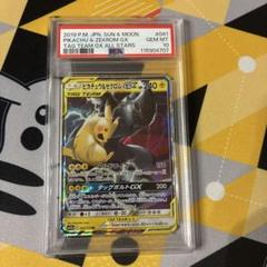 psa10 ピカチュウ&ゼクロムGX RR タッグボルト PSA10】ピカチュウ＆ゼクロムGX RR タッグボルト 031/095 - メルカリ
