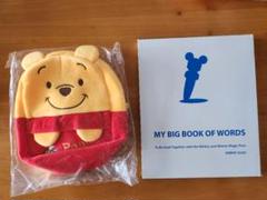 ディズニー英語システムMY BIG BOOK OF WORDSプーさんリュック付 ディズニー英語システムMY BIG BOOK OF WORDSプーさんリュック付