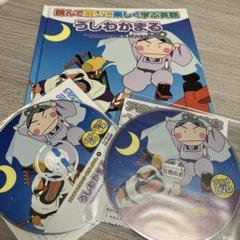はじめてのえいご　むかしばなし　うしわかまる　絵本　CD DVD 牛若丸