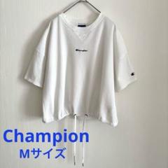 チャンピオン　ワッフルTシャツ 半袖　裾絞り付き丈短め　ホワイト　Mサイズ