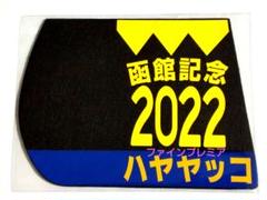 2025年最新】jra ゼッケンの人気アイテム - メルカリ