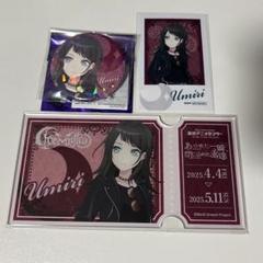 Ave Mujica マイムジ展 特典 八幡海鈴 セット - メルカリ