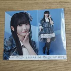 ≠ME 永田詩央里 ミニフォト アクスタ IDフォト セット 商品詳細ページ | ≠ME OFFICIAL SHOP | 永田詩央里生誕記念
