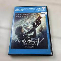 バイオハザードV リトリビューション