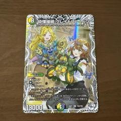 2025年最新】砕慄接続グレイトフルベンの人気アイテム - メルカリ
