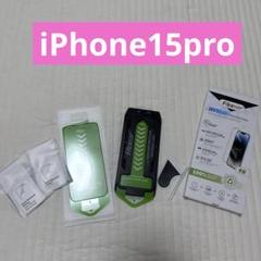 iPhone15pro フィルム 液晶保護フィルム