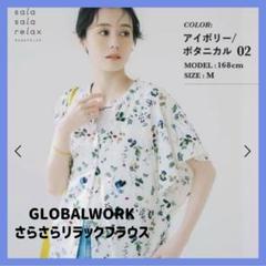 ⟡.·GLOBALWORK Mさらさらリラックブラウス 半袖⟡.·