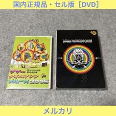 【セル版】サマータイムマシン・ブルース（2作品）［DVD］