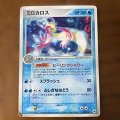 2025年最新】ポケモンカードミロカロスの人気アイテム - メルカリ