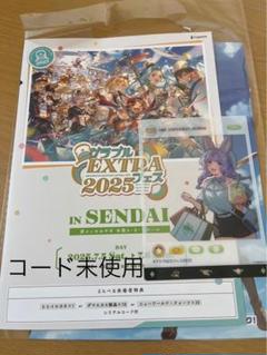 グラフェス2024 リーフレット(特典未使用) グランブルーファンタジー グラブルextraフェス2024 入場者特典
