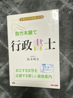 2025年最新】自力本願の人気アイテム - メルカリ