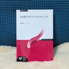 2025年最新】放送大学 教科書の人気アイテム - メルカリ