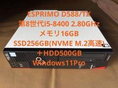 富士通 ESPRIMO 第8世代i5 メモリ16G SSD＋HDD Win11 - メルカリ