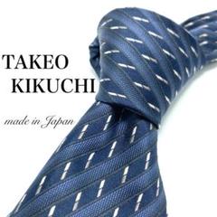 極美品】TAKEO KIKUCHI ネクタイ 新品同様 希少 ストライプ 青