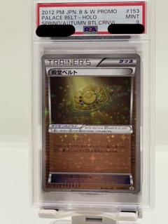 2025年最新】殿堂ベルト ポケモンの人気アイテム - メルカリ