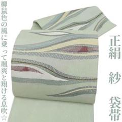 大人気新品 夏着物 正絹 紗“柳鼠色の風に乗って颯爽と翔ける息吹をキャッチ 着物・浴衣