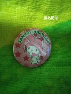 マイメロディ サンリオピューロランド 2016年 缶バッジ 当時物 匿名配送