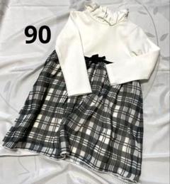 美品♪チェックワンピース 90 キッズ フォーマル 入園式 結婚式