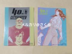 美樹　海坊主　冴羽 獠　シティーハンター　ワタミ　和民　コラボ　ステッカー