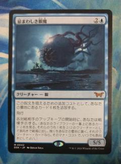 mtg 忌まわしき眼魔 日本語 4枚