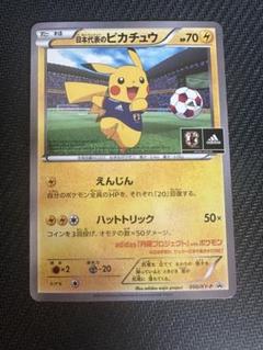 2025年最新】ピカチュウ xy-pの人気アイテム - メルカリ