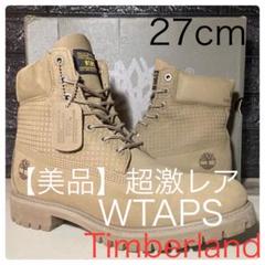 【美品 ティンバーランド 】27cm WTAPS × Timberland