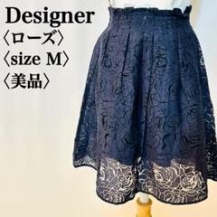 【美品】デザイナー シャドウローズ レース ブラックスカート