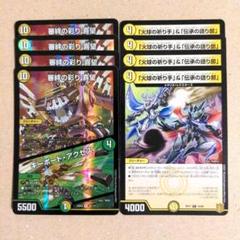 10軸ガチロボ　スリーブ付き 10軸ガチロボ デッキスリーブ付き