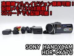 2025年最新】SONY HDR-CX170の人気アイテム - メルカリ