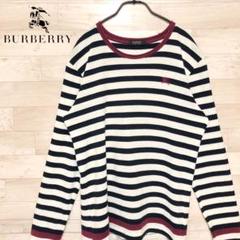 ♕♛✨BURBERRY バーバリー ボーダー ロンT✨♛♕