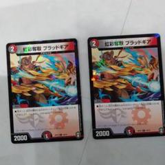デュエルマスターカード