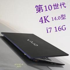 デザイン | VAIO SX14 | VAIO
