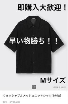 GU guウォッシャブルメッシュニットシャツ 5分袖 サイズM ブラック メンズ