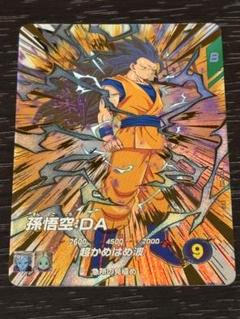 ドラゴンボールスーパーダイバーズ　孫悟空:DA