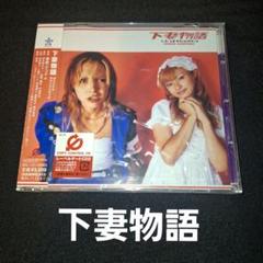 下妻物語 劇場販売グッズ5点セット(20年前当時の物) 極美品 激レア ラス1！ 下妻物語 劇場販売グッズ5点セット(20年前当時の物) 極美品 激