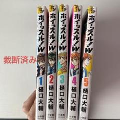 楽天市場】5whistle（本・雑誌・コミック）の通販
