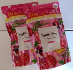 サボリーノ トリートメントシャンプー リッチモイスト 詰替 3個セット Amazon | Saborino サボリーノ シャンプー トリートメント MOIST