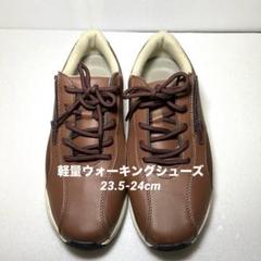 《即発送》美品　はぴねすくらぶ　靴　グランドコンフォート　23.5-24cm