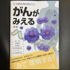 看護がみえる 全3巻セット 9784896329483.jpg