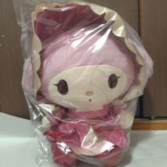 サンリオ　クラシカルアンティークドールBIGタイプ　マイメロディ　ぬいぐるみ