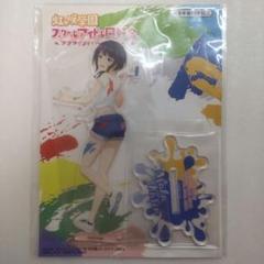 ラブライブ　朝香果林　ペインタースタイル　アクリルスタンド 　アクスタ　N