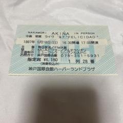 中森明菜 夢Live 半券 使用済みチケット m60339239621_1.jpg?1719664927