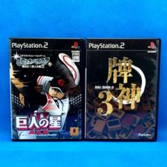 スロッターUPコア 8 極炎打! 巨人の星 III　牌神3　PS2