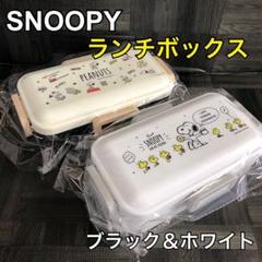 お弁当箱 スヌーピー 3段の中古 未使用品を探そう メルカリ お弁当箱 スヌーピー 3段の中古 未使用品を探そう メルカリ